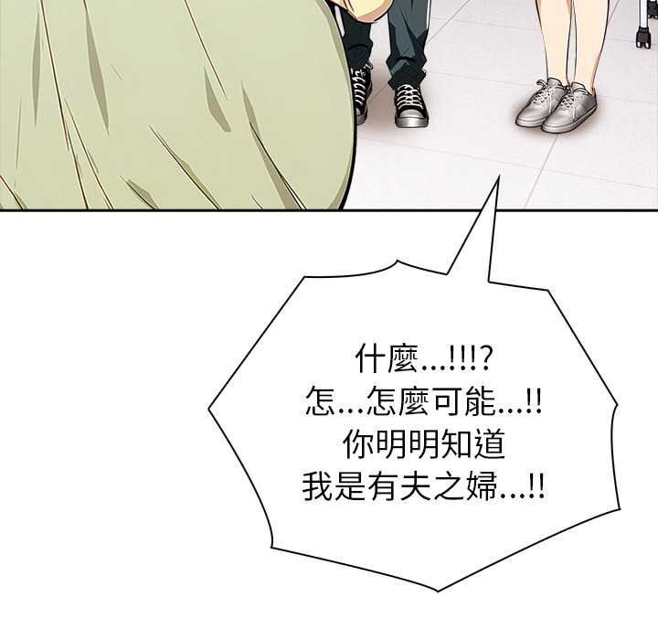 高薪兼職的代價第8話
