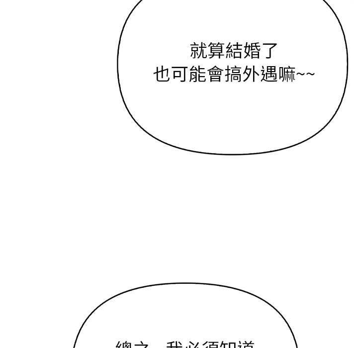 高薪兼职的代价第8話