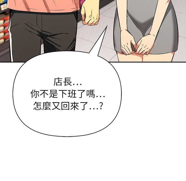 高薪兼職的代價第8話