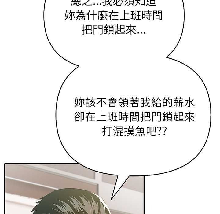 高薪兼職的代價第8話