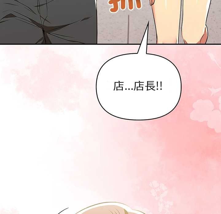 高薪兼職的代價第8話