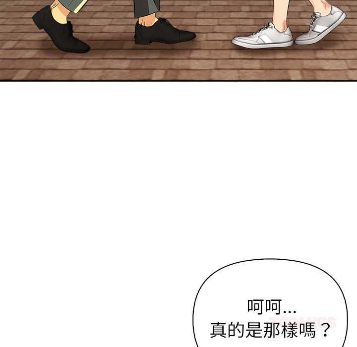 高薪兼職的代價第8話