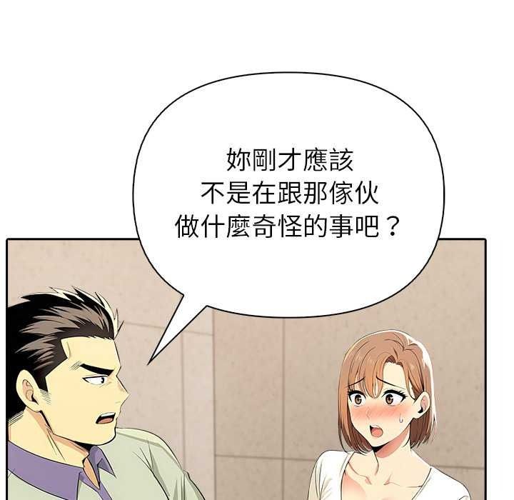 高薪兼職的代價第8話