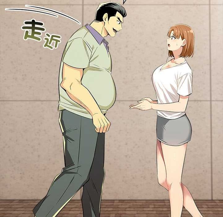 高薪兼職的代價第8話