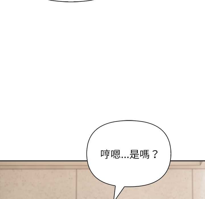高薪兼职的代价第8話
