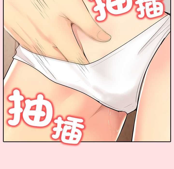 高薪兼職的代價第8話