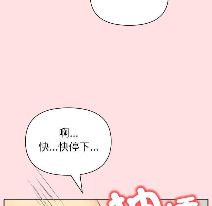 高薪兼職的代價第8話