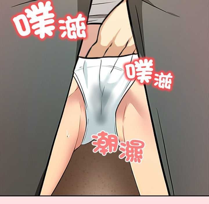 高薪兼職的代價第8話