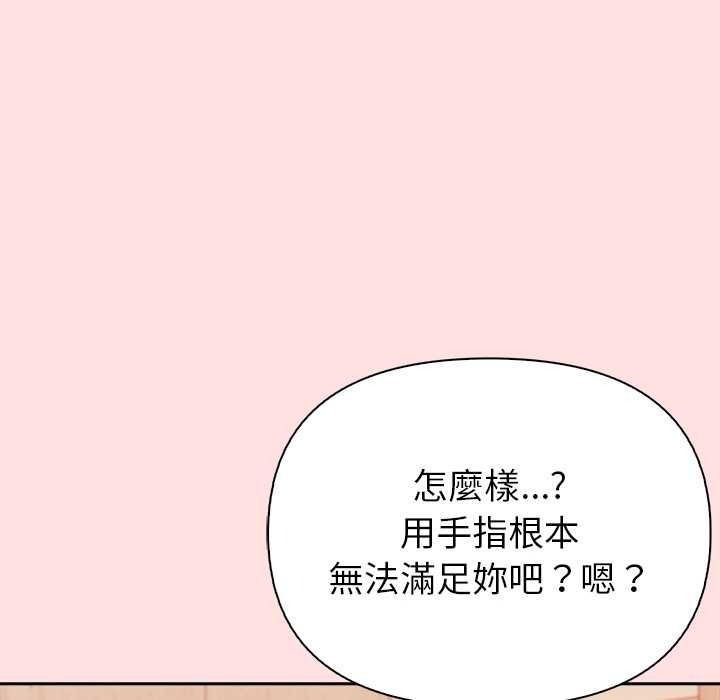 高薪兼職的代價第8話