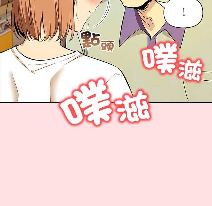 高薪兼職的代價第8話