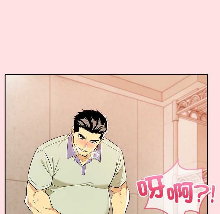 高薪兼職的代價第8話