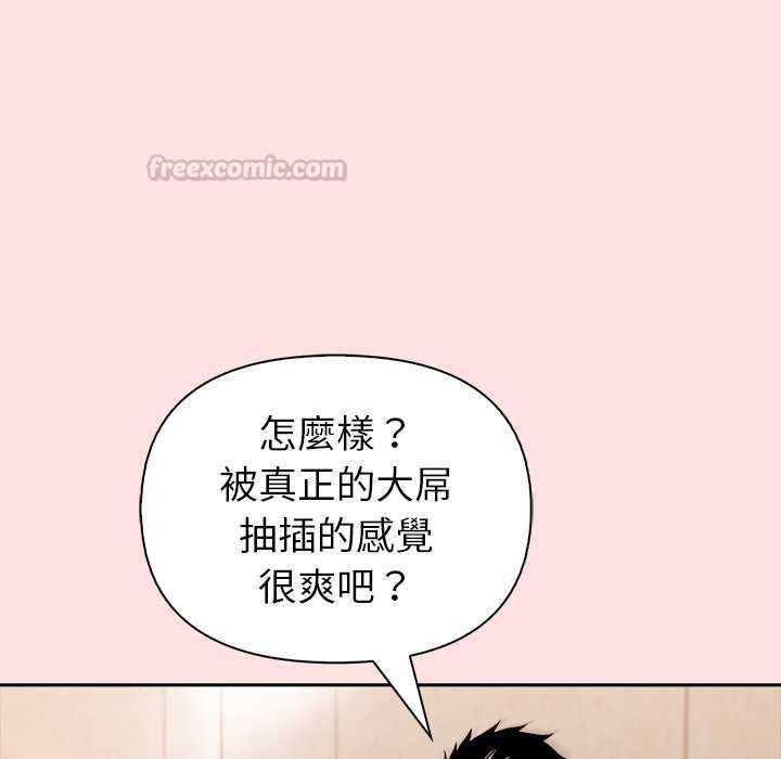 高薪兼职的代价第8話