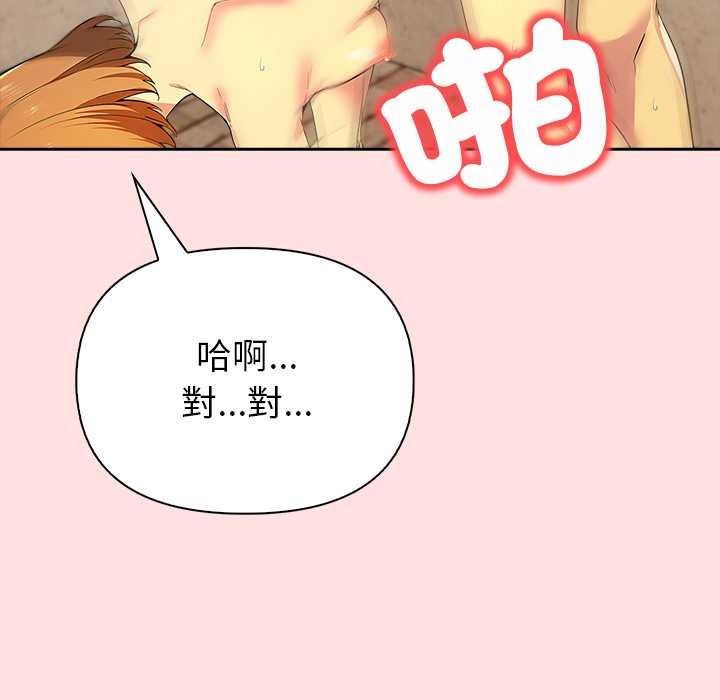 高薪兼職的代價第8話