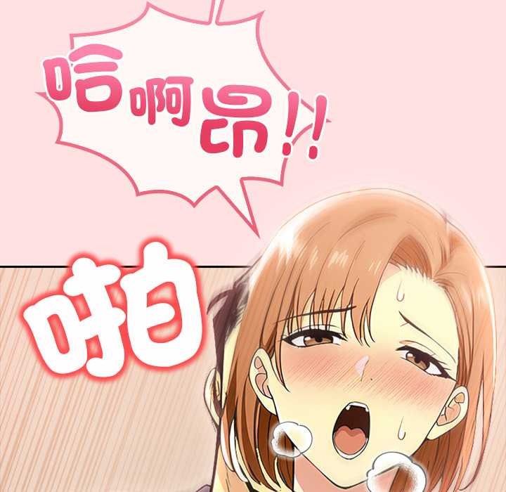 高薪兼職的代價第8話
