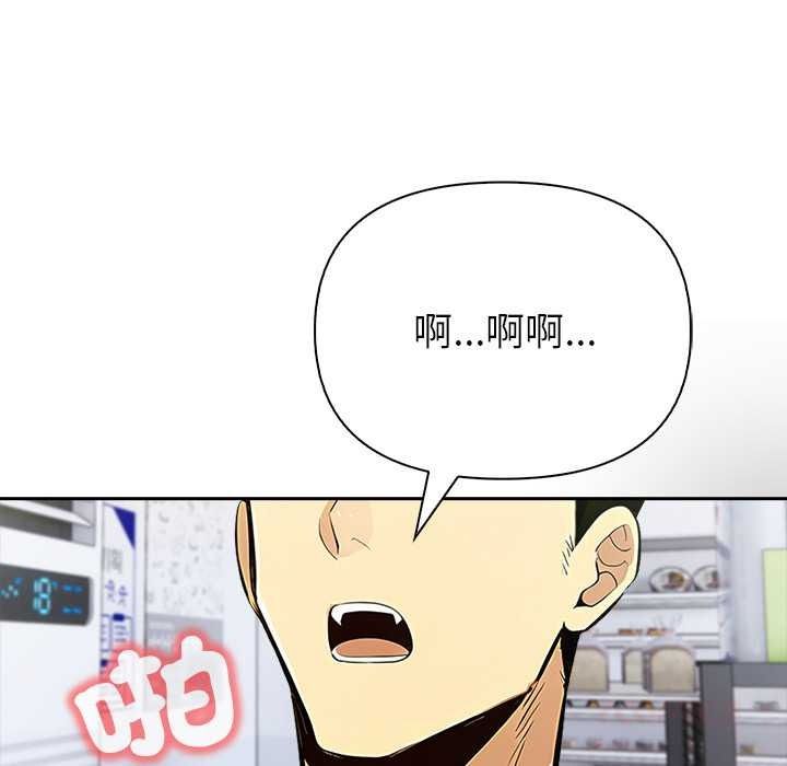 高薪兼職的代價第8話