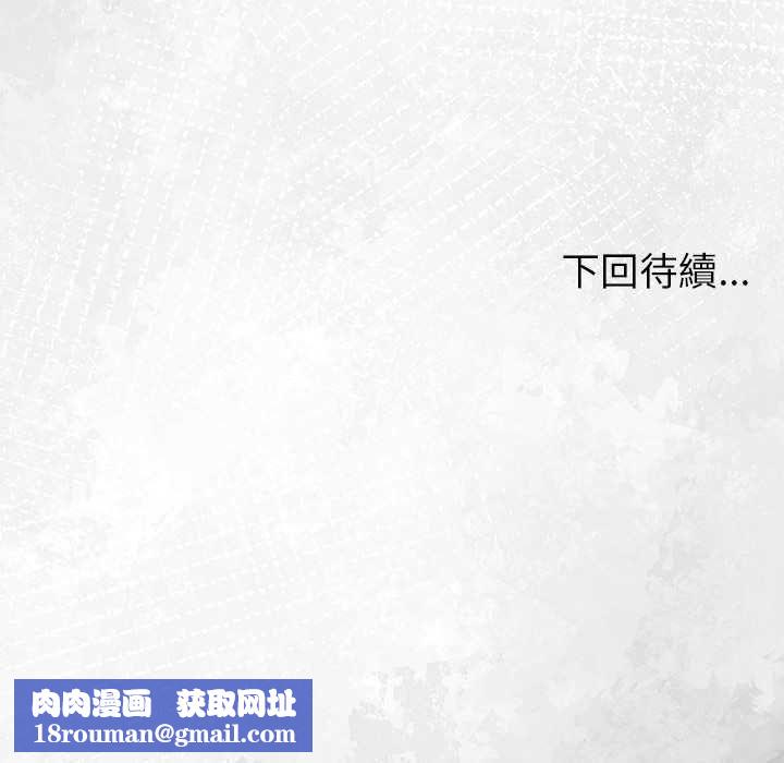 高薪兼職的代價第8話