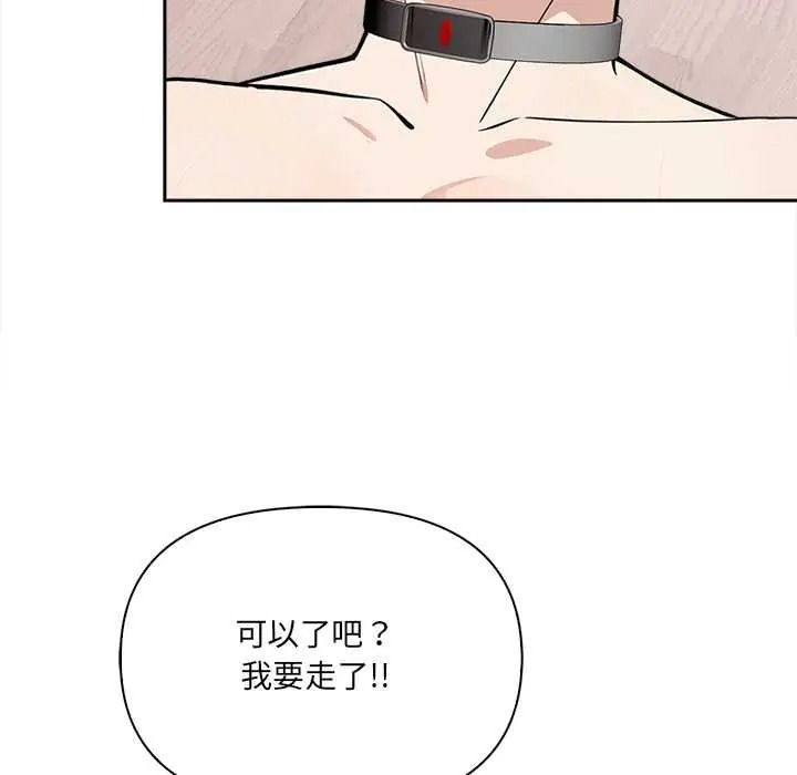 大学女生宿舍的秘密第34話