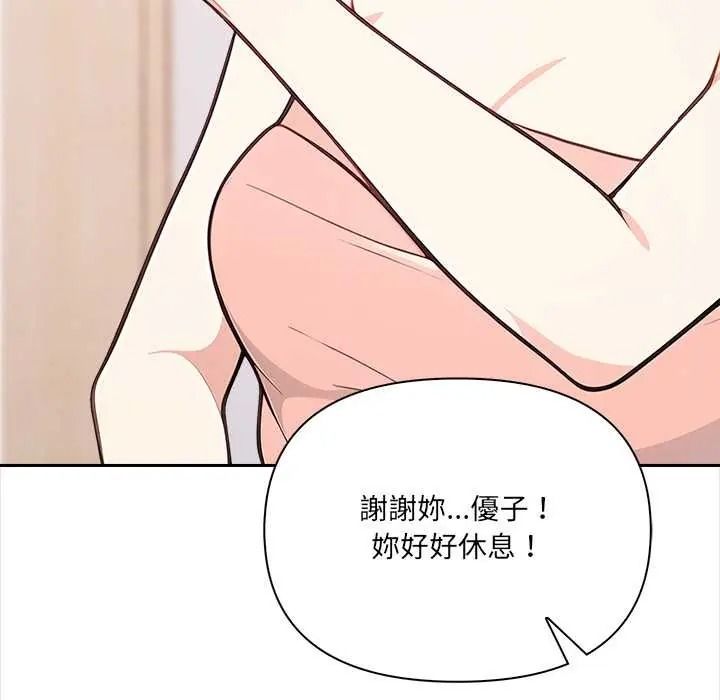 大學女生宿捨的祕密第34話