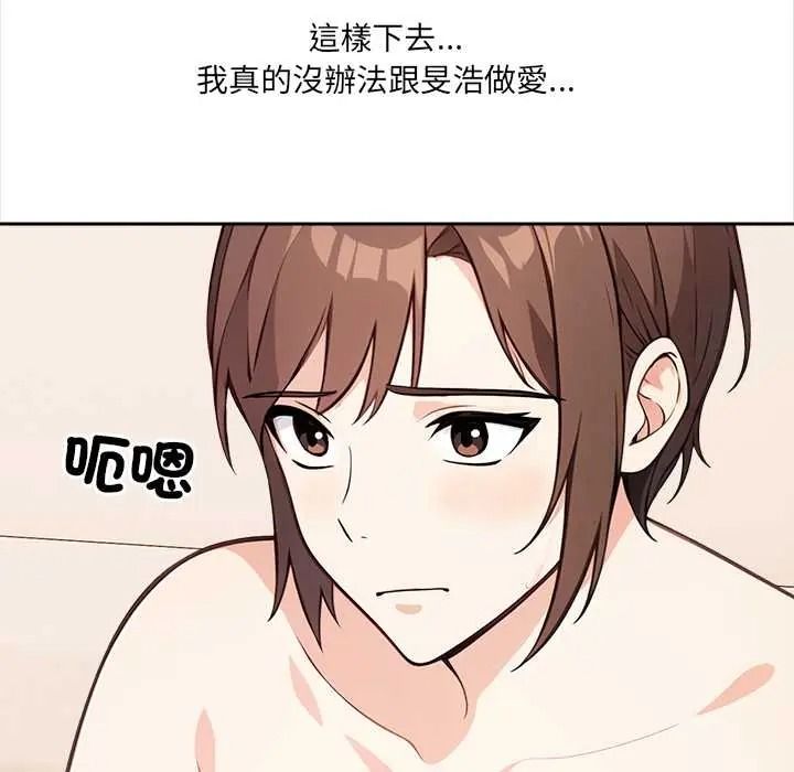 大學女生宿捨的祕密第34話