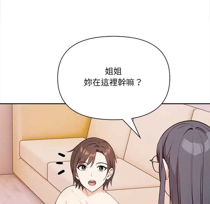 大學女生宿捨的祕密第34話