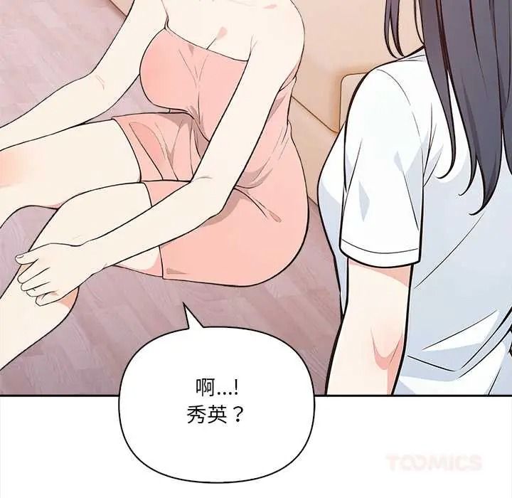 大学女生宿舍的秘密第34話