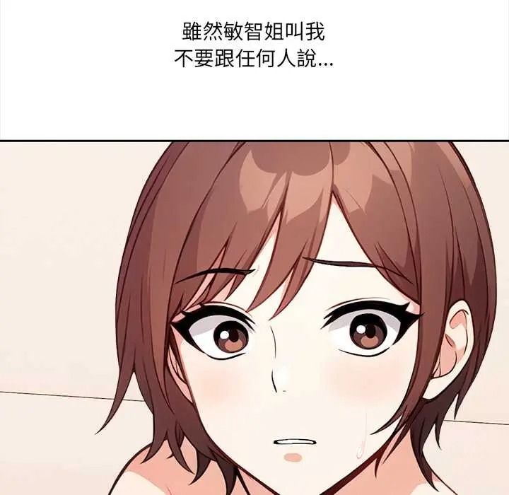 大學女生宿捨的祕密第34話