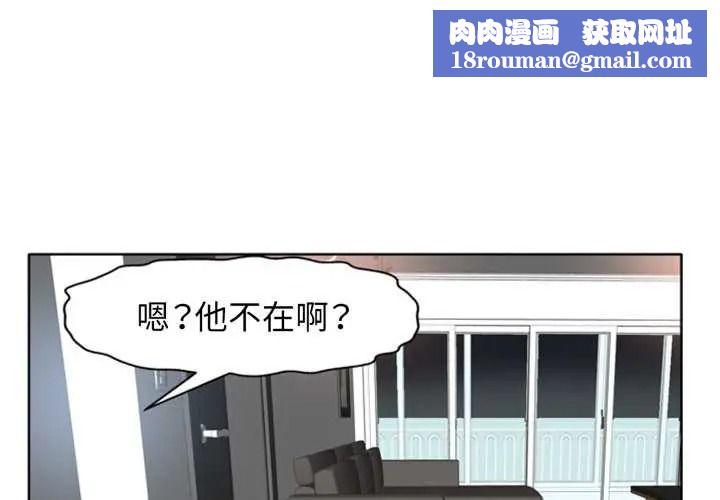 小心不要愛上你第14話