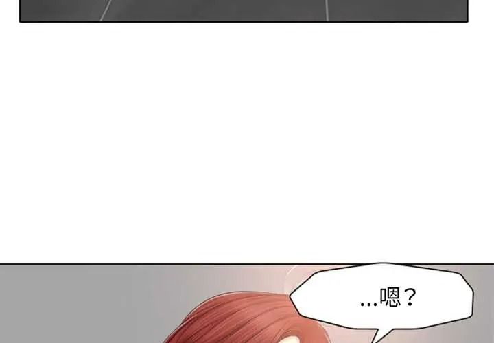 小心不要愛上你第14話