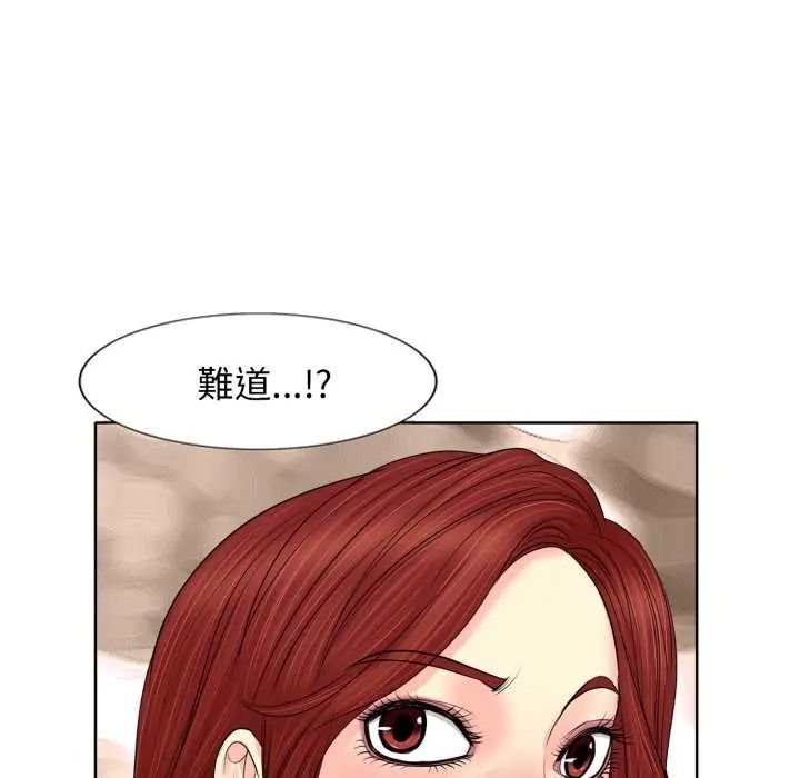 小心不要愛上你第14話