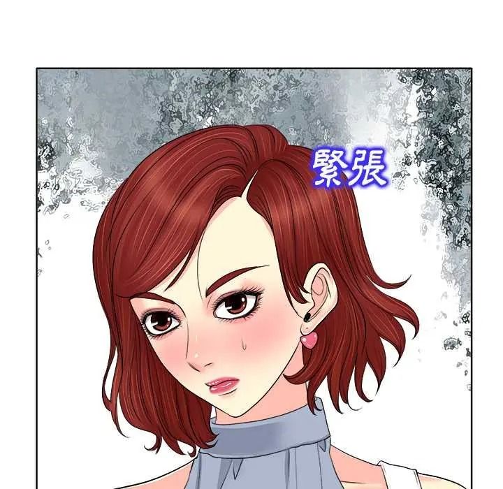 小心不要爱上你第14話