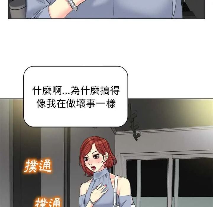 小心不要爱上你第14話