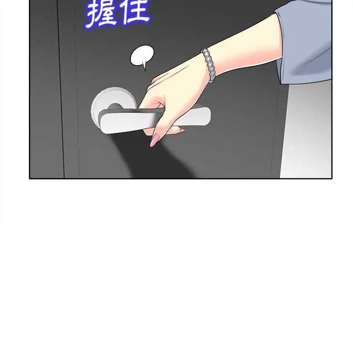 小心不要愛上你第14話