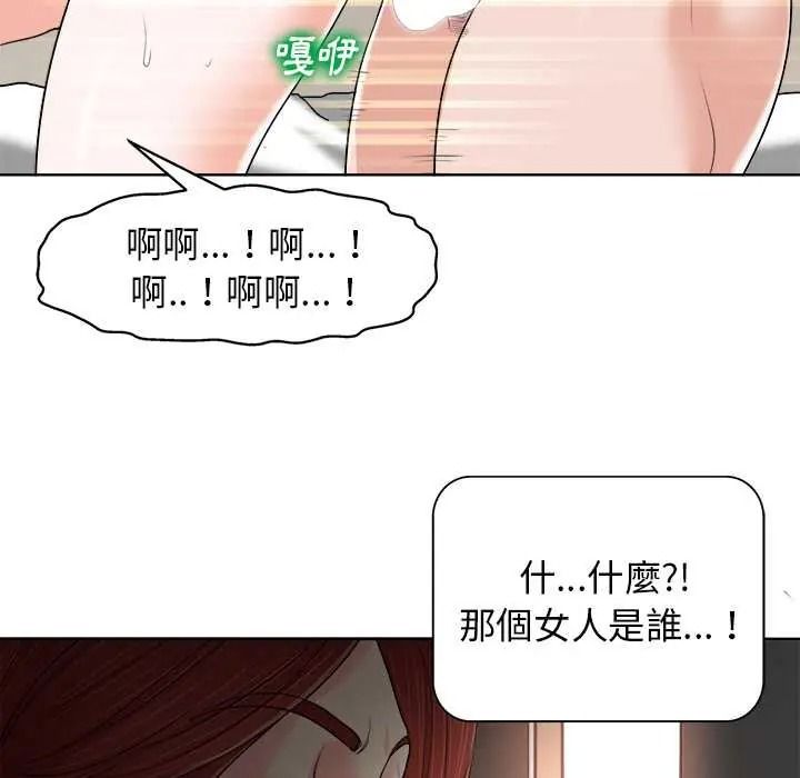 小心不要愛上你第14話