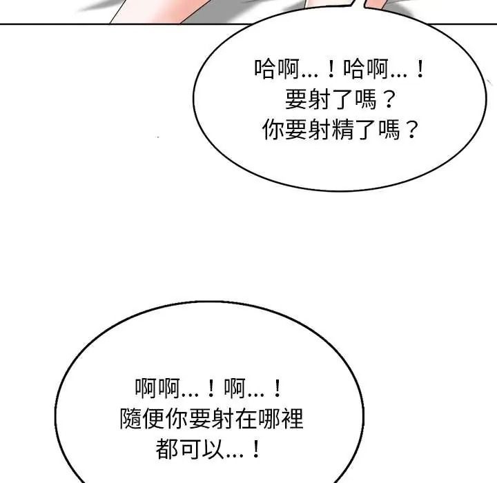 小心不要愛上你第14話