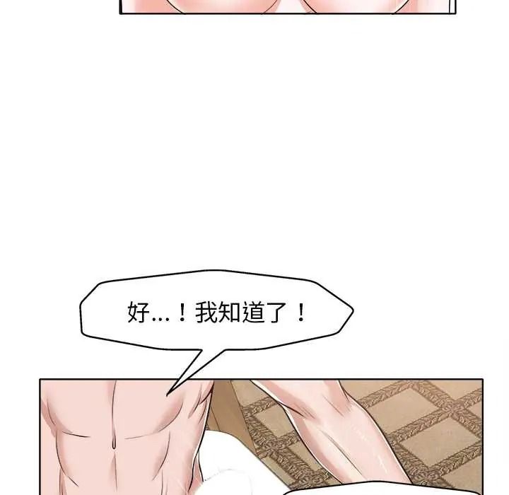 小心不要愛上你第14話
