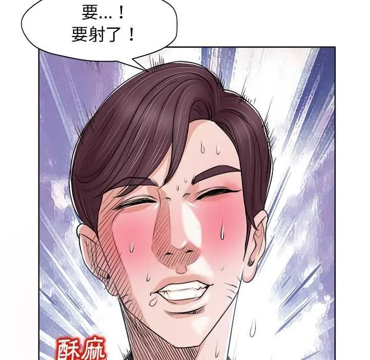 小心不要爱上你第14話