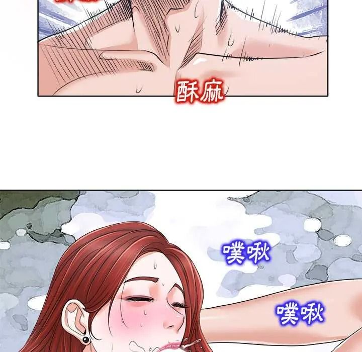 小心不要愛上你第14話