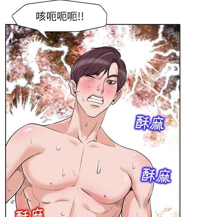 小心不要愛上你第14話
