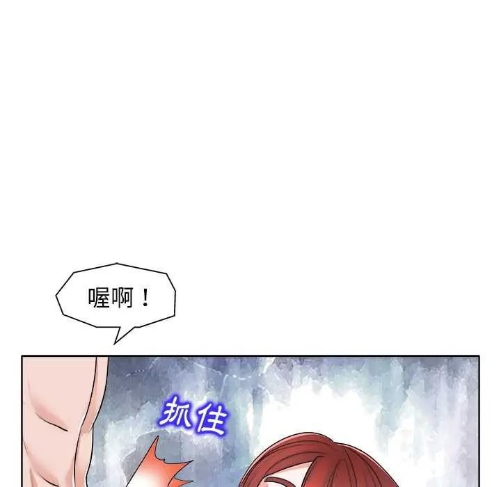 小心不要爱上你第14話