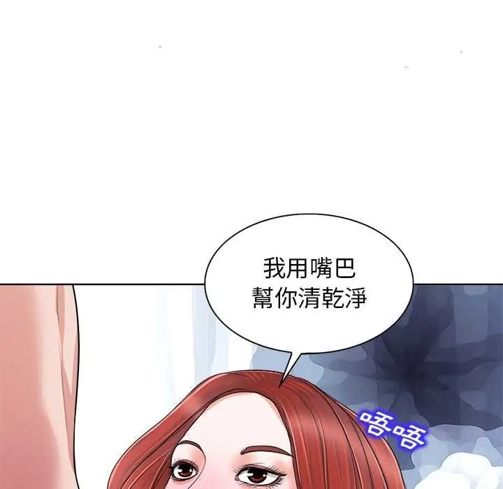 小心不要愛上你第14話