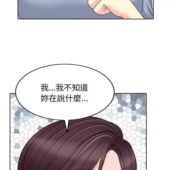 小心不要愛上你第14話