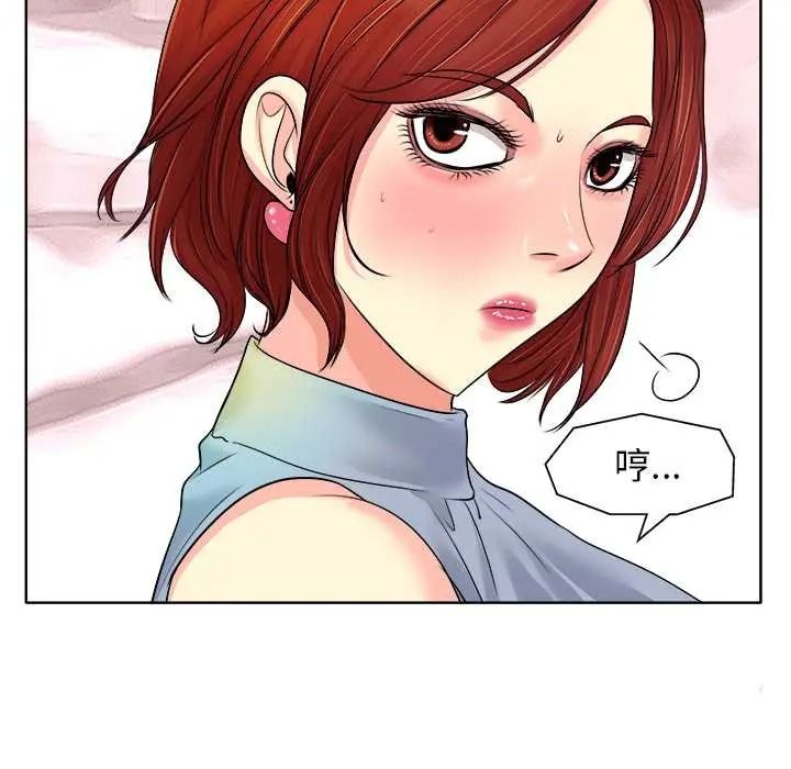 小心不要爱上你第14話