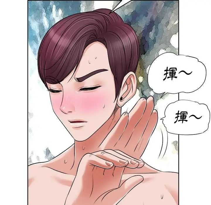 小心不要愛上你第14話