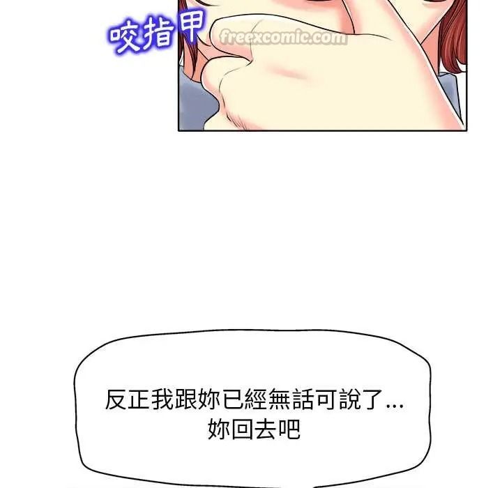 小心不要愛上你第14話