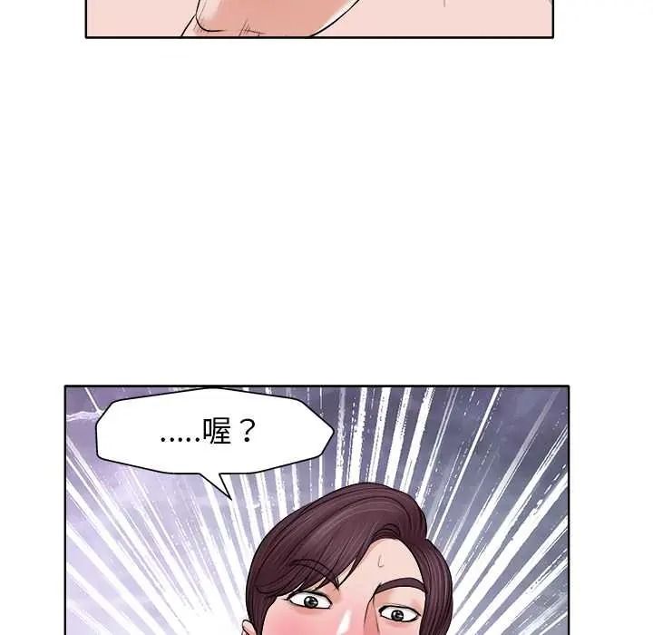 小心不要爱上你第14話