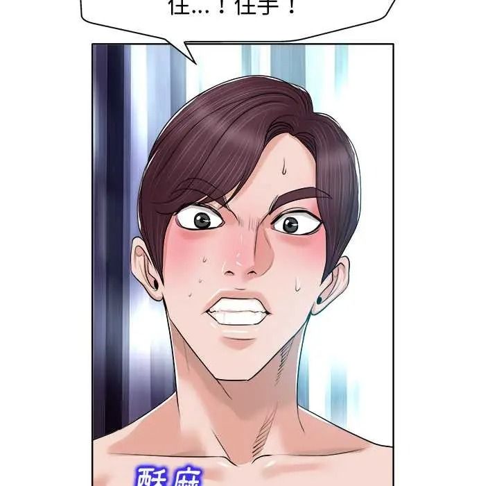 小心不要愛上你第14話