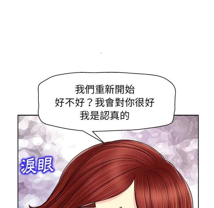 小心不要愛上你第14話