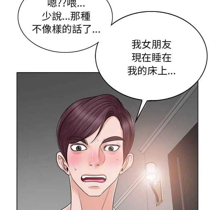 小心不要愛上你第14話