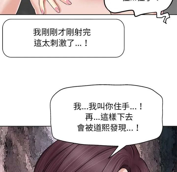 小心不要愛上你第14話