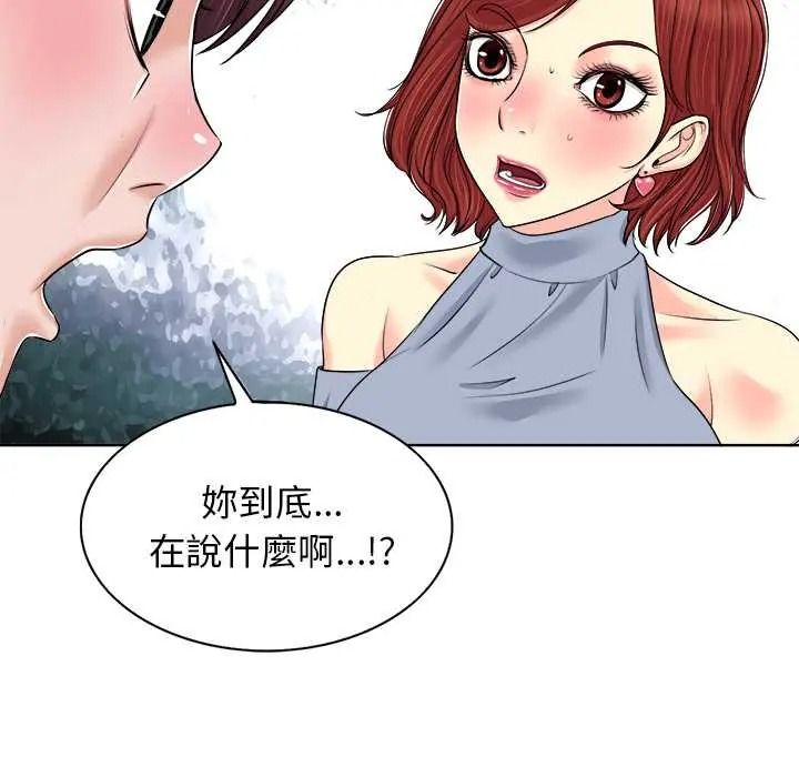 小心不要愛上你第14話
